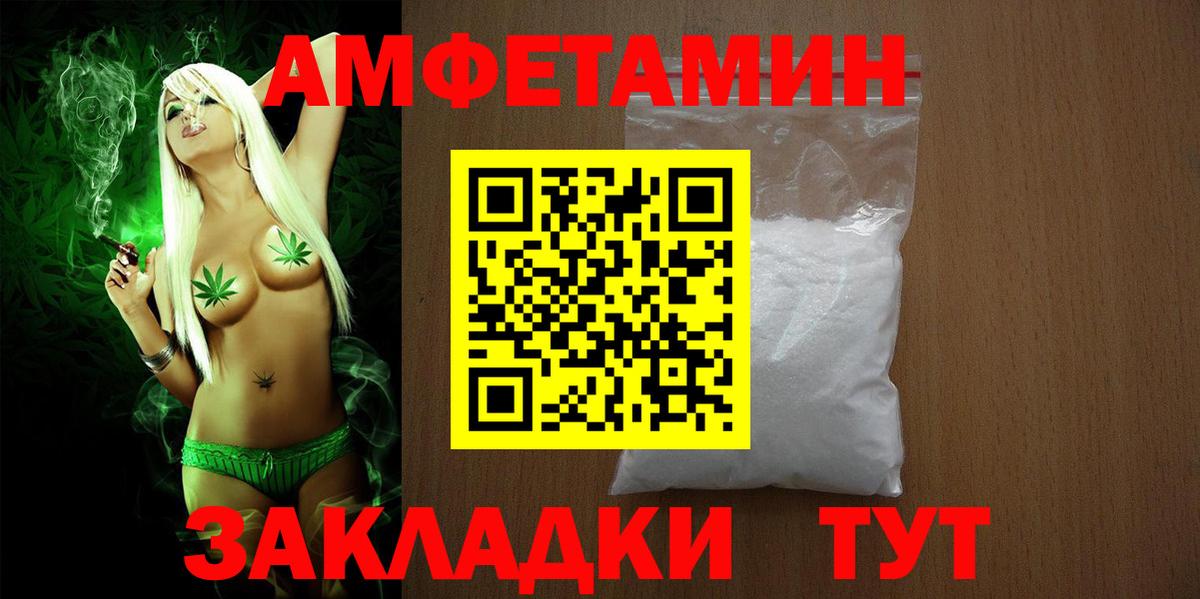 АМФ Розовый Дедовск