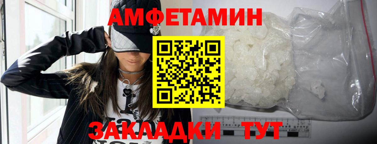 АМФЕТАМИН  Амфетамин 98%  Амфетамин  Вход с VPN  Дедовск 