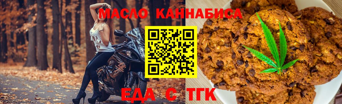 Дедовск  Cannafood марихуана  Вход с VPN 