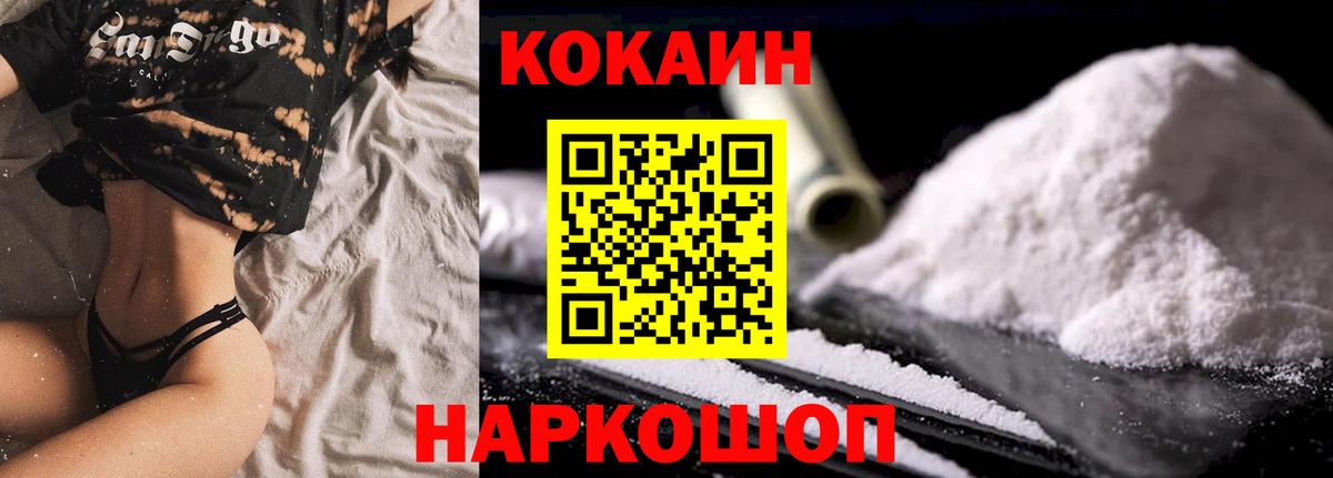 Кокаин FishScale Дедовск