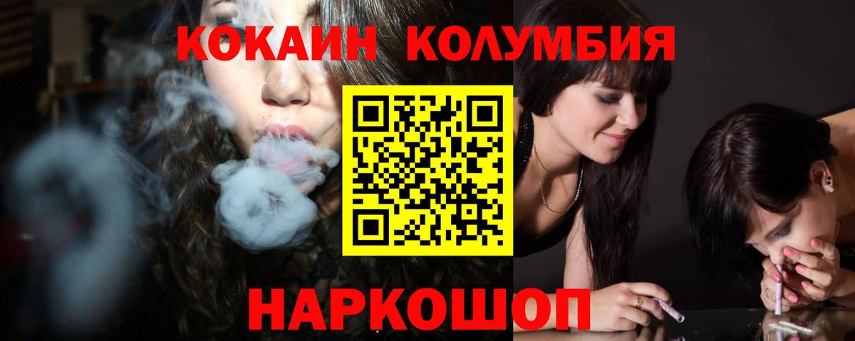 Дедовск  Cocaine Эквадор  Кокаин  Вход с VPN 