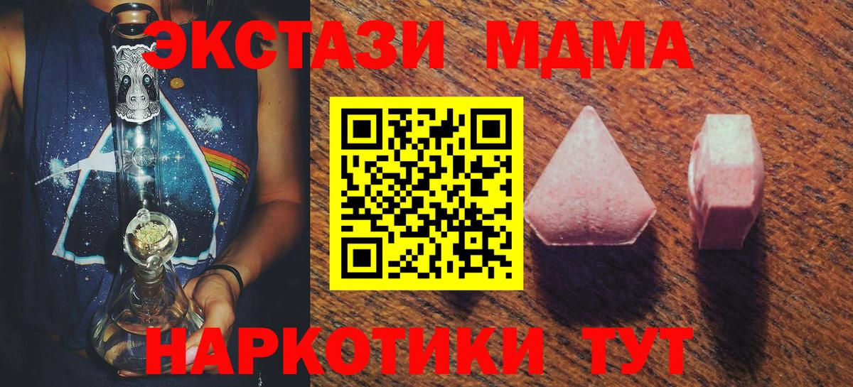 ЭКСТАЗИ  Вход с VPN  Дедовск  Экстази 300 mg 