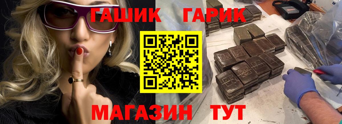 Гашиш  Гашиш убойный  Дедовск  Вход с VPN  ГАШ hashish 