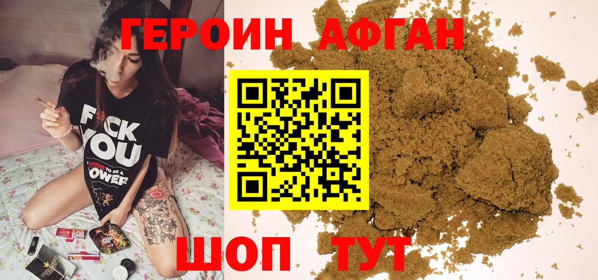 Дедовск  Героин герыч  Вход с VPN 