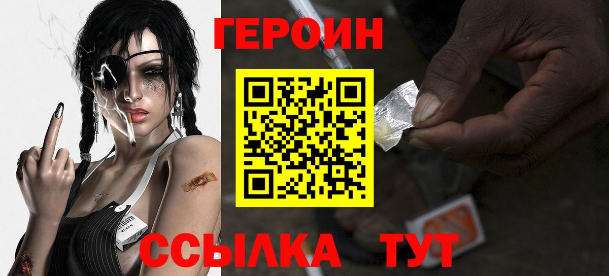Героин белый Дедовск