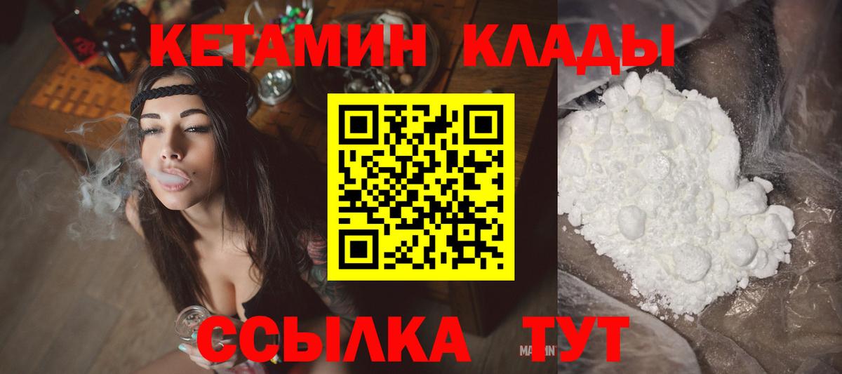 Дедовск  Кетамин VHQ  Вход с VPN  Кетамин VHQ 