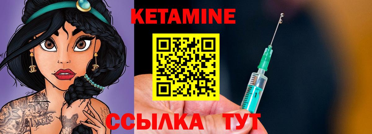 КЕТАМИН VHQ Дедовск