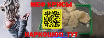 мяу мяу кристалл Кунгур