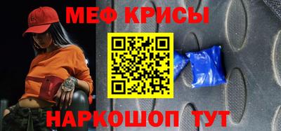 мяу мяу кристалл Кунгур