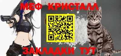 мяу мяу кристалл Кунгур