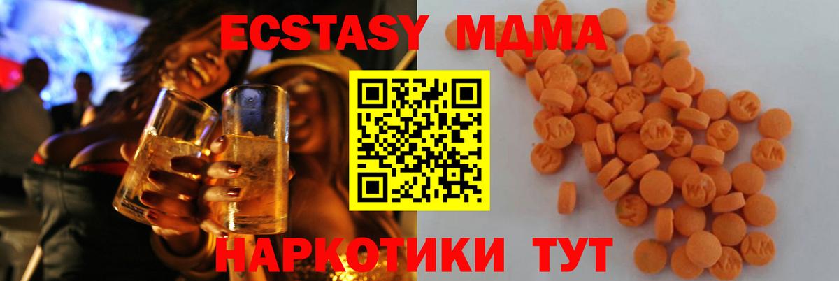 МДМА молли  Вход с VPN  МДМА молли  Дедовск 