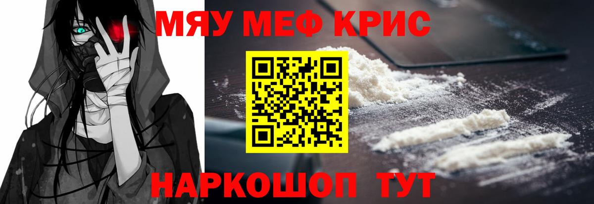 Мефедрон   КЕТАМИН  Метамфетамин  Вход с VPN  Дедовск  Гашиш  Конопля 