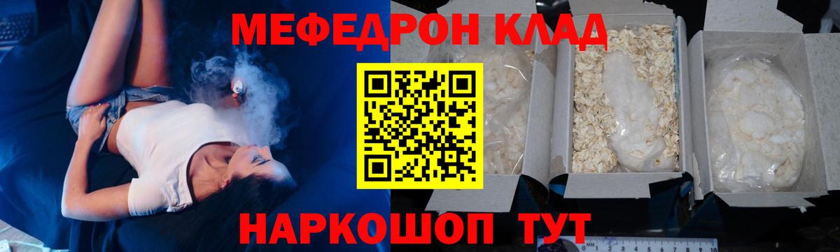 Дедовск  Мефедрон  Вход с VPN  МЕФ mephedrone 