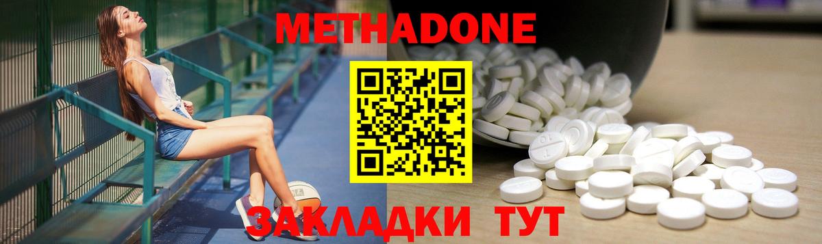 Метадон мёд  Метадон мёд  Дедовск  Вход с VPN 
