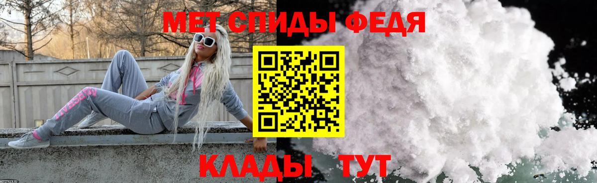 МЕТАМФЕТАМИН пудра Дедовск
