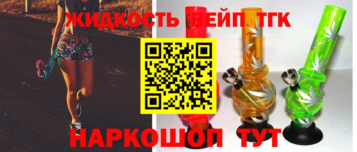 Дистиллят ТГК гашишное масло Дедовск