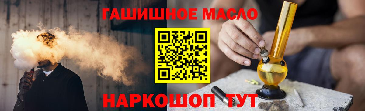 Дистиллят ТГК вейп с тгк  ТГК жижа  Дедовск  Вход с VPN 