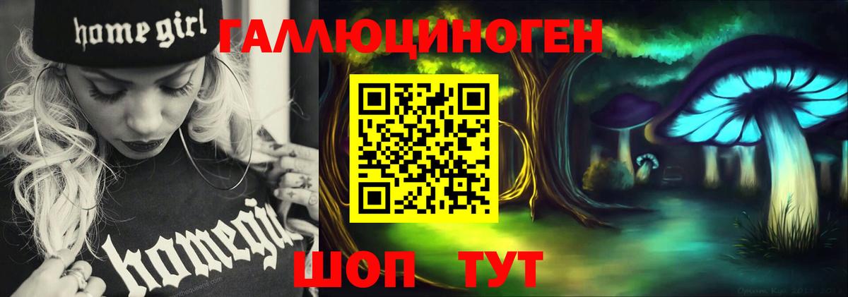 Галлюциногенные грибы мухоморы  Вход с VPN  Дедовск 